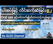 Ko ALEX Channel