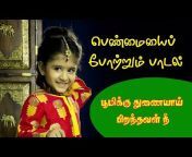 ETTV Tamil