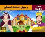 Sindhi Fairy Tales