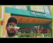 Lifestyle Of Biswajit