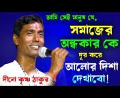UTV Sonar Bangla