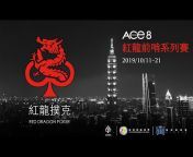 ACE8國際撲克競技協會