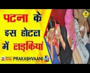 Prakashvaani -The Prime Opinion