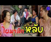 ไทเดอะซีรี่ส์/Thai the series by Starsky