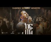 KABOWD WORSHIP-SONG MINISTRY(KWM Studios)