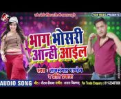 RCM Music Bhojpuri