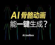 设计师的AI工具箱
