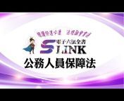 S-link電子六法全書