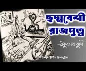 Bangla Golpo LinebyLine