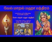 Thirumurai Amudham / திருமுறை அமுதம்