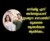 Quote Stories Malayalam