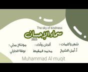 Muhammad Al Muqit