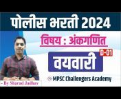 MPSC Challengers.A.-By Uttam Gore