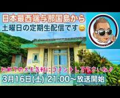 Okinawa Life Nozomi Vlog