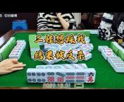Sichuan Mahjong Bobo