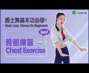 U-course Fitness 運動 · 健身 · 舞蹈
