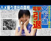 【スポ活】スポーツ活動新聞