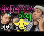ကိုရီးယား ကောင်လေး ၊ Learn Korean Phrases