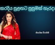 Sinhala Songs