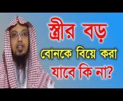 Hossain Islamic Tips