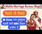 mahla marriage Bureau