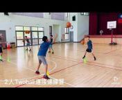 香山國小課後籃球社