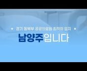 남양주시•남양주TV
