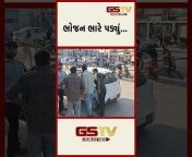 GSTV NEWS