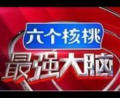 中国热门高清电视 China HDTV