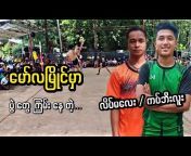 Myanmar Sepaktakraw Sport