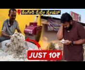 Kannada Food Channel