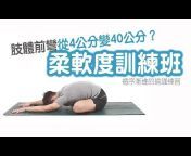 亞洲瑜伽 Yoga Asia