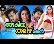 Cochin Malayalam Movies