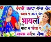 Mannalal Jaitpura Meena song