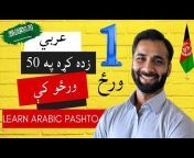 Arabic Pashto Academy
