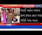 Gujarati News 24 kalak