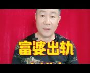 Papa King Liu Laowu Mahjong Teaching
