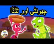 Kids Planet Urdu