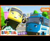 Moonbug Kids 兒童卡通 - 中文官方頻道
