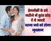 Pregnancy Tips and Advice