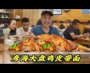 Ma Xiaoming Food