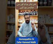 Dr Zafar Hameed Malik HealthCare