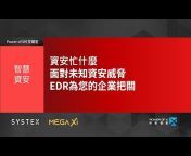 MEGA Xi 海量智慧創新應用科技學堂