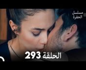 Çukur - مسلسل الحفرة مدبلج بالعربية