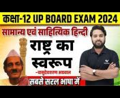 UP Board Hindi Medium - Vidyakul