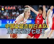 中国女子体育比赛传奇