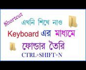 Computer Bangla
