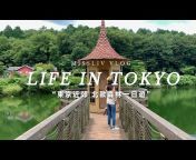 MissLiv 日本旅行和生活