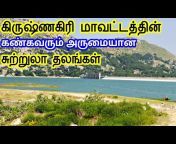 Tamil Tourist Guide