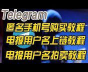 TG电报设置中文实用技巧视频教程中文群组频道大全